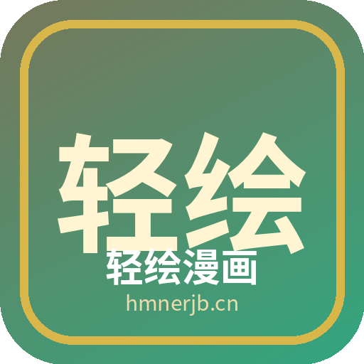 轻绘漫画 - 植物视频社区品牌 Logo